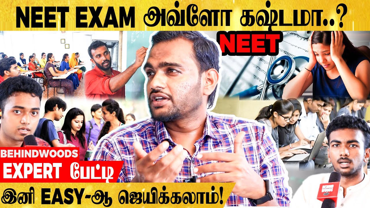நீட் exam-ல அப்படி என்ன இருக்கு..? - தற்கொலைகள் நடப்பது ஏன்..? - Expert பேட்டி