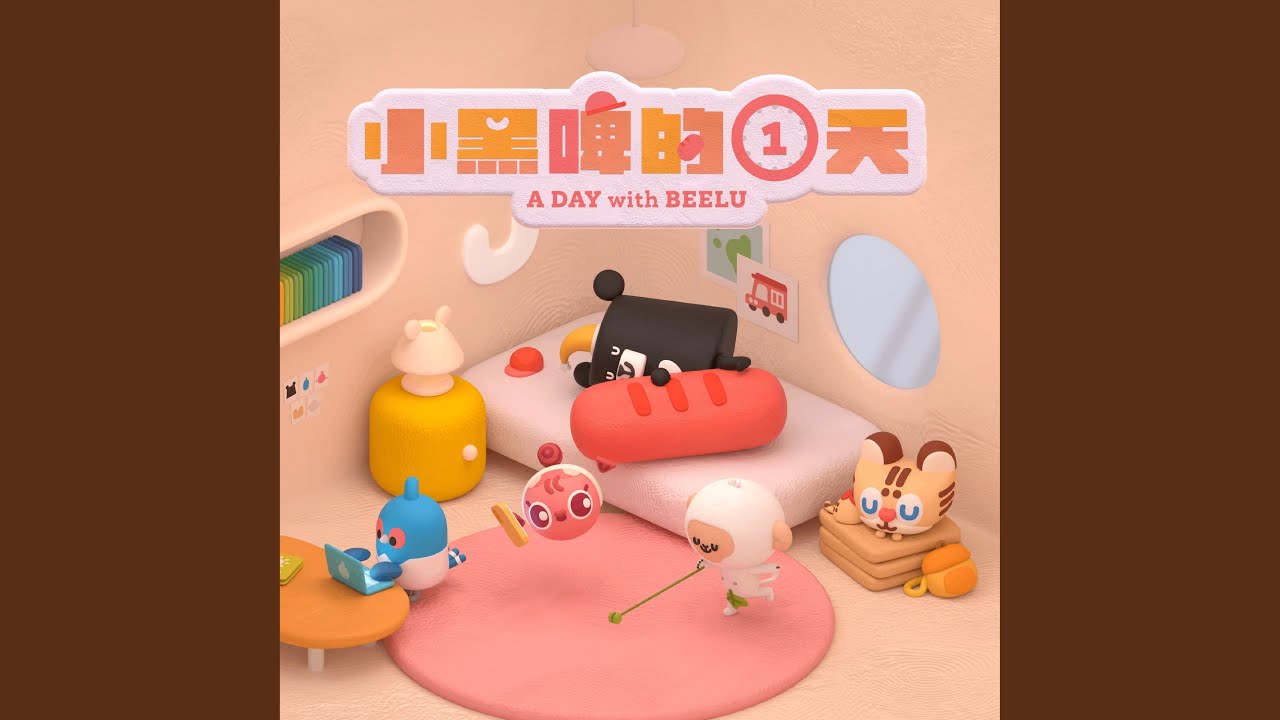 起床歌