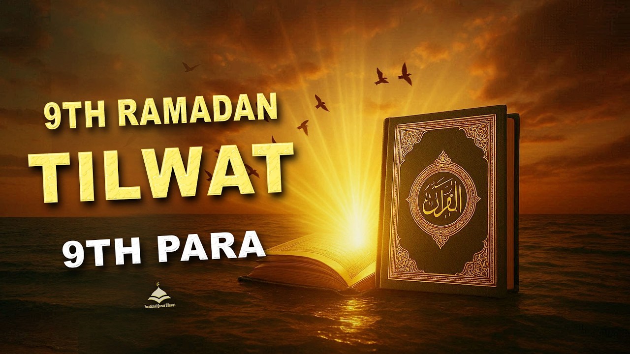 Para 9 Ramadan 2026 Tilwat  | 9th Ramadan Quran Recitation | Ramadan Dua 2026
