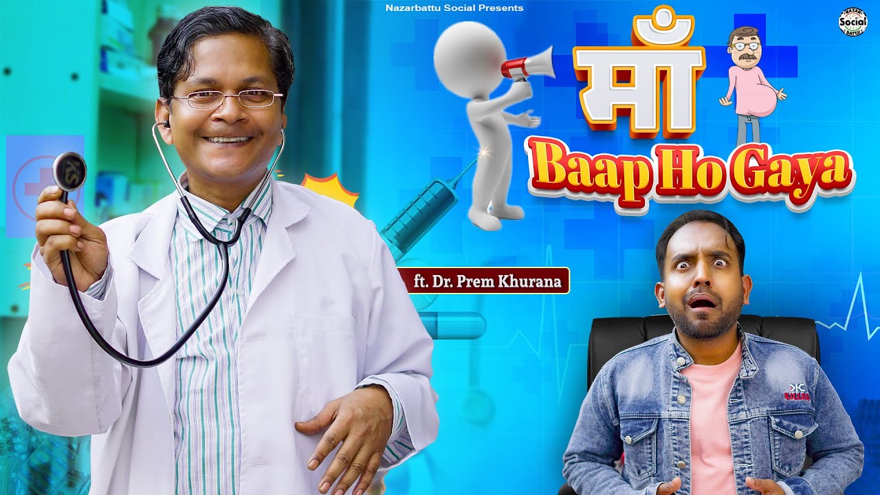 Maa Baap Ho Gaya || माँ बाप हो गया || @nazarbattusocial3220
