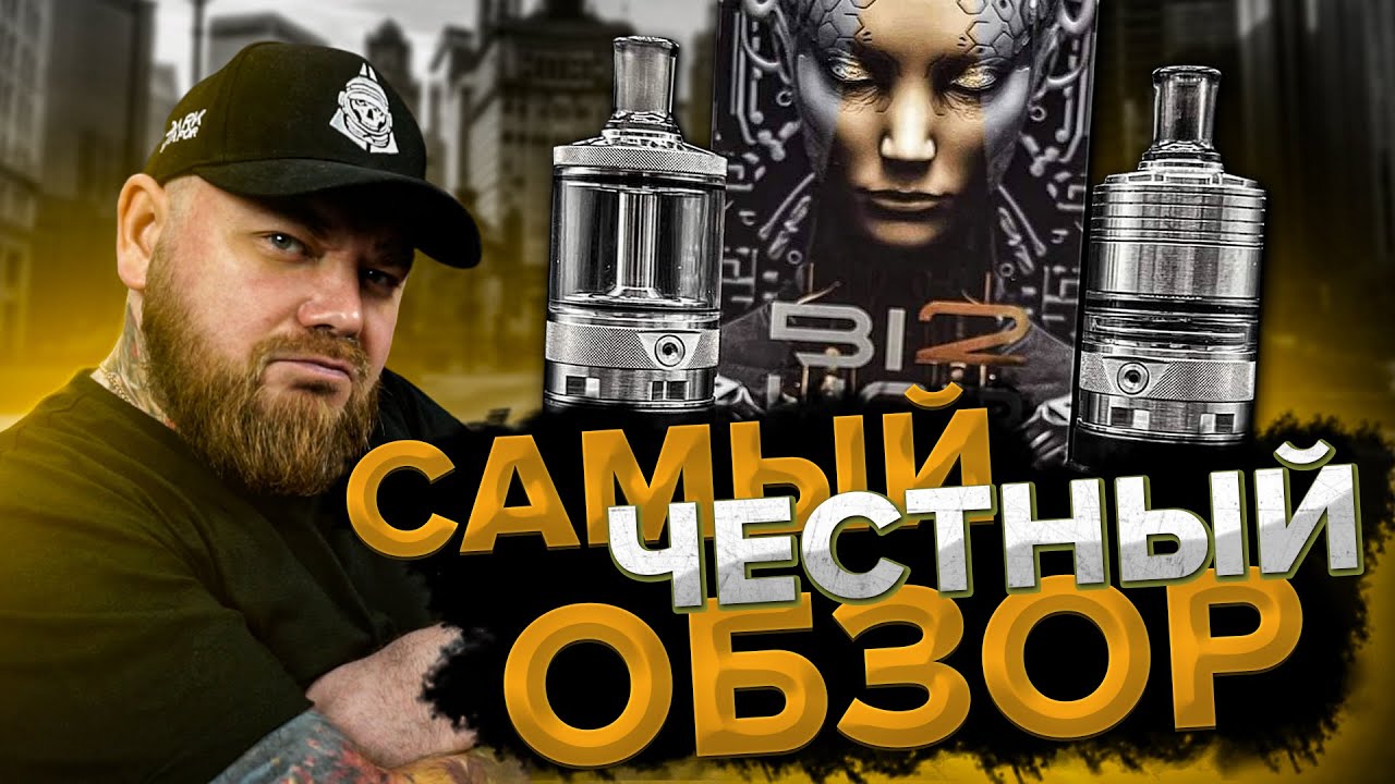 Bi2hop MTL RTA | Кто же он?