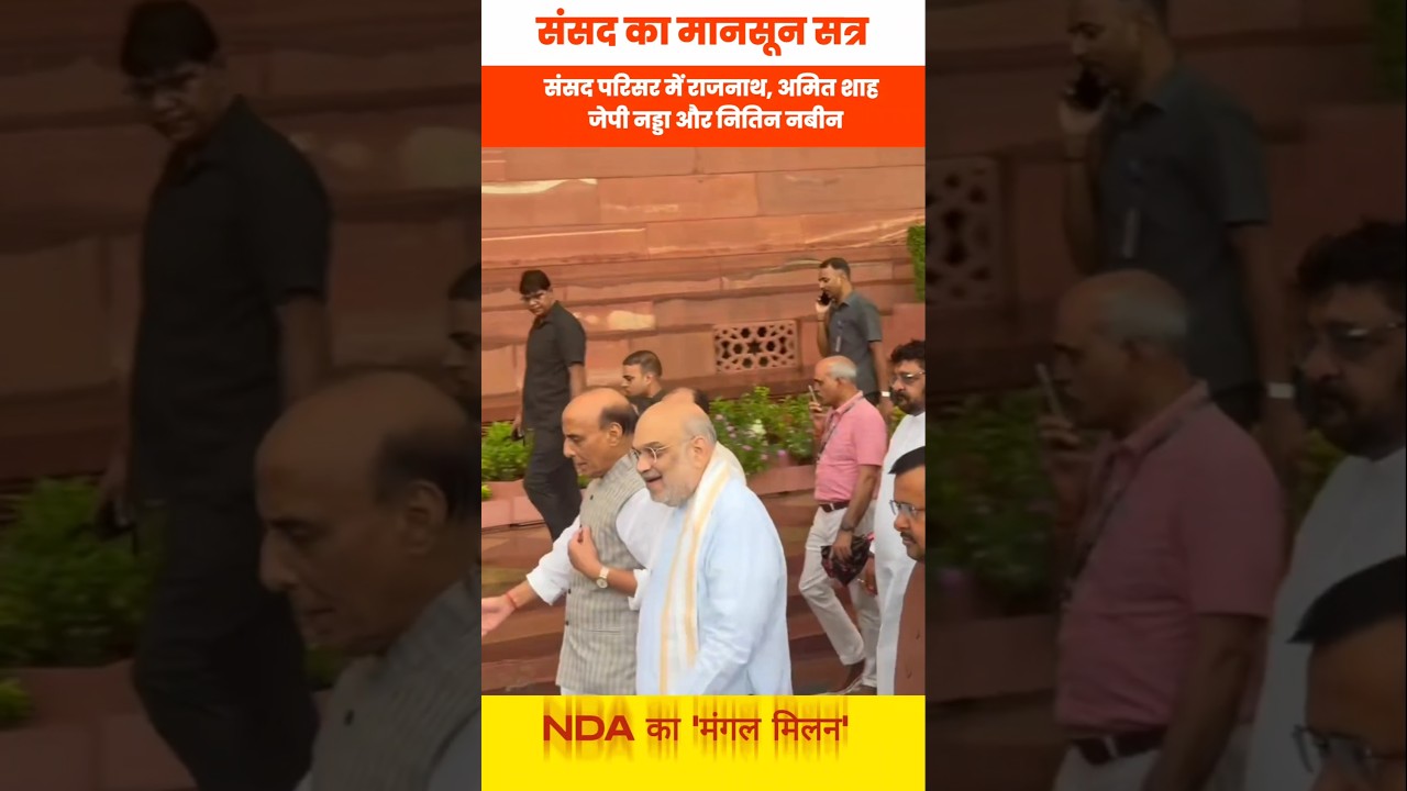 Rajnath, Amit Shah, JP Nadda & Nitin Nabin marched towards Parliament after the NDA Meeting.