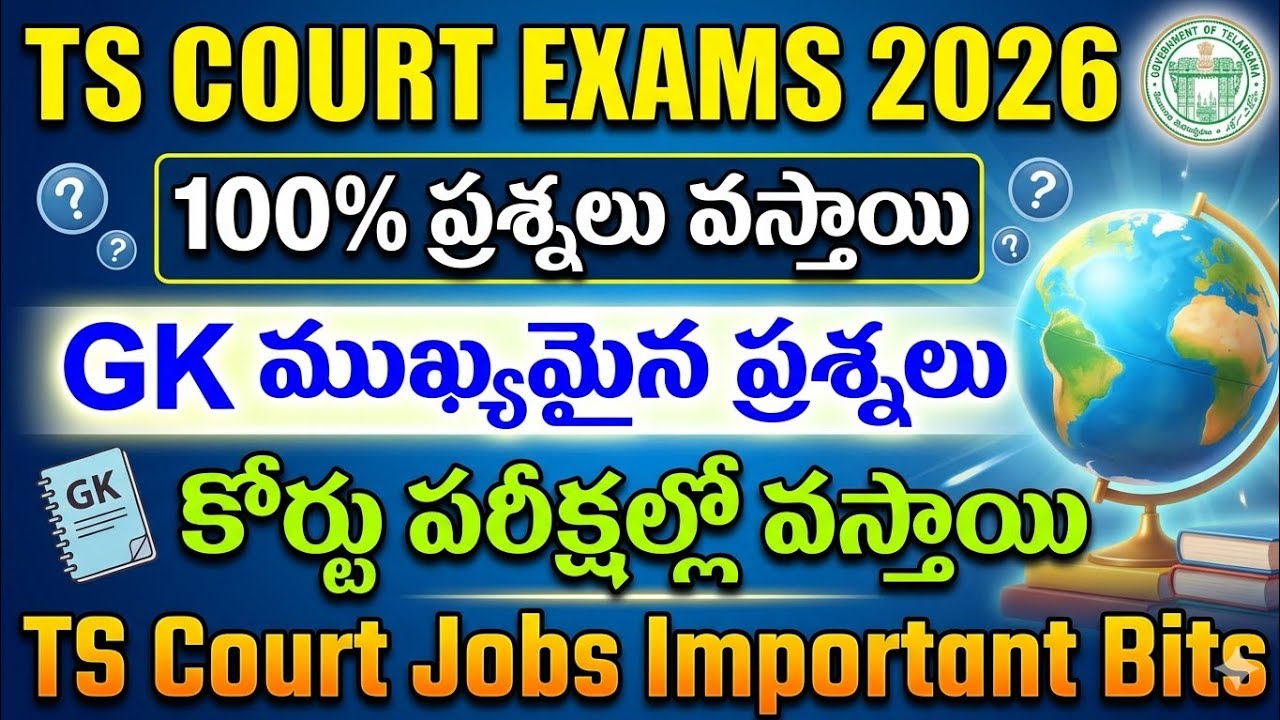 GK Most Important Bits 2026 | TS Court GK, GS Classes 2026|TS Court English Classes 2026