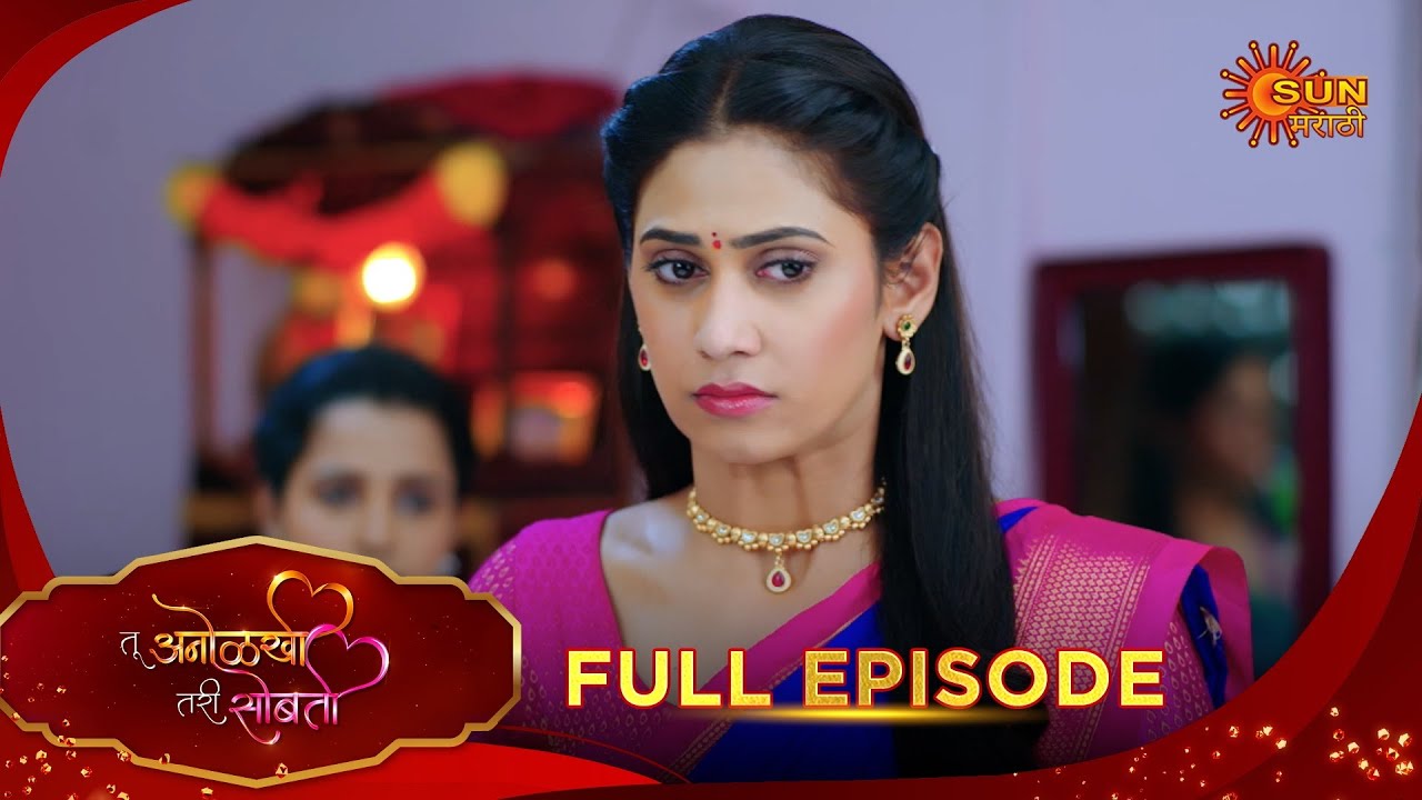 Tu Anolakhi Tari Sobati | तू अनोळखी तरी सोबती | Full Epi 25|29 Jan 2026| Marathi Show |Sun Marathi