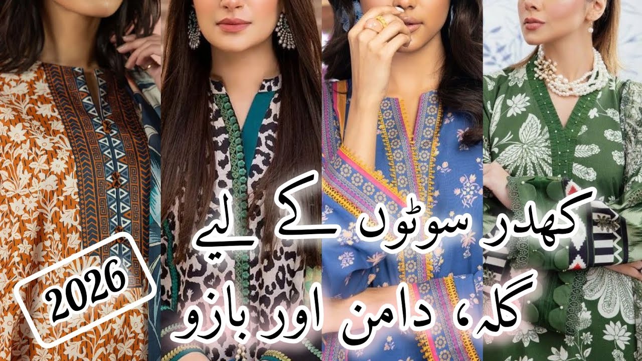 Winter dress desiGn 2025 // khadar sleeves & daman Design