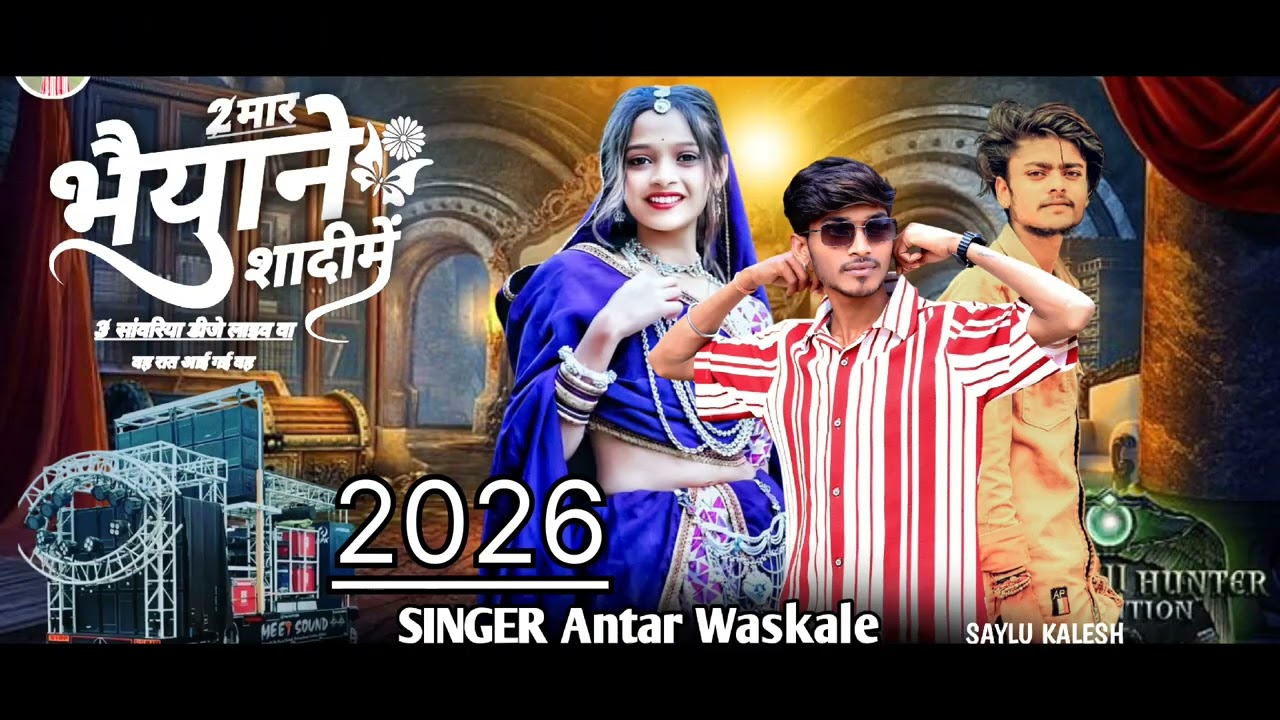 Mar bhaiya ne shdi me sawariya dije/मार भैया ने शादी में सावरिया डिजे #Antarwaskale#dance #aadivasi