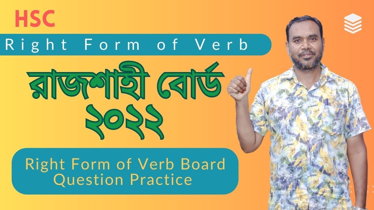 HSC | Right Form of Verb Rajshahi Board - 2022 | রাজশাহী বোর্ড-২০২২
