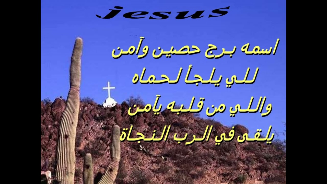 موسيقى ترنيمة ربي راعيا وسلامي