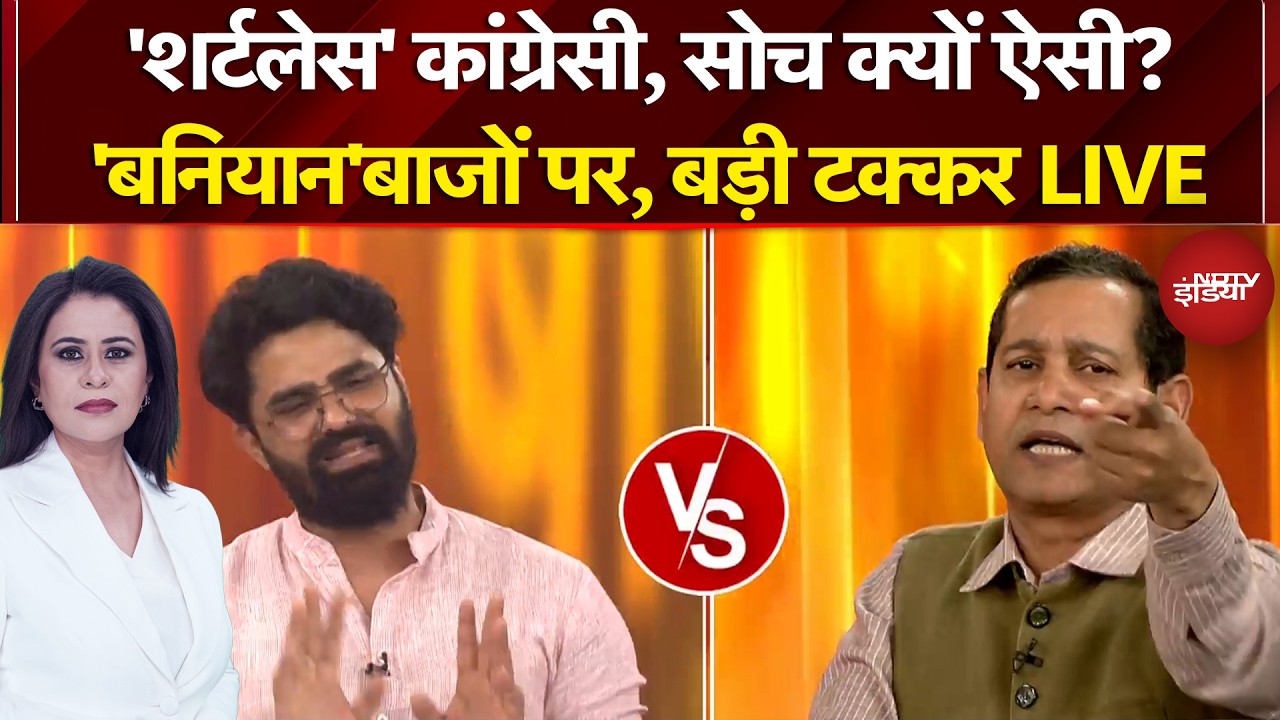 Sucherita Kukreti | AI Summit Congress Protest: 'बनियान’बाजों पर BJP Vs Congress | Rahul Gandhi