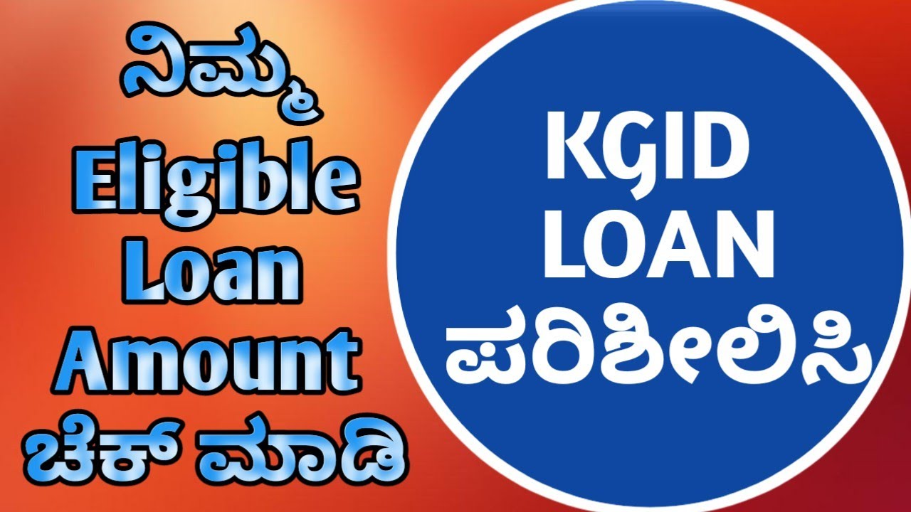 #KGID LOAN || KGID BONUS || ನೌಕರರಿಗೆ ಡಬಲ್&zwnj; ಧಮಾಕಾ @ಕನ್ನಡದ_ಕಂಪು