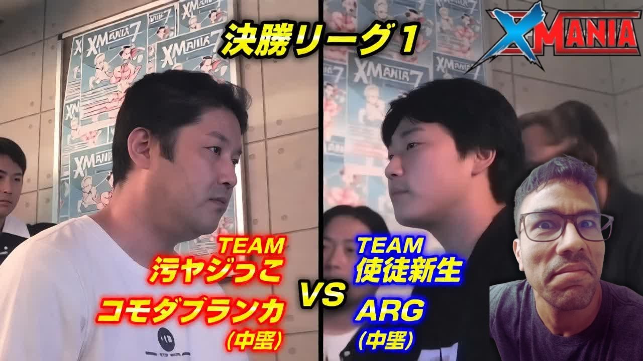REAGINDO AO X-MANIA 7: KUSUMONDO, ARG, OTOCHUN, PONY, YUUVEGA ALTO NÍVEL JAPONÊS DE SUPER TURBO! #3