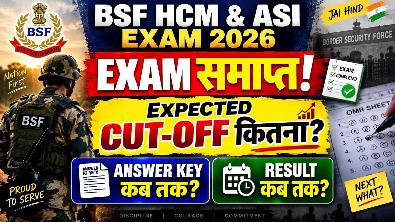 BSF ASI Stenographer Cut Off 2026 | BSF HCM Expected Cut-Off 2026 | Expected Cut-Off BSF HCM 2026 |