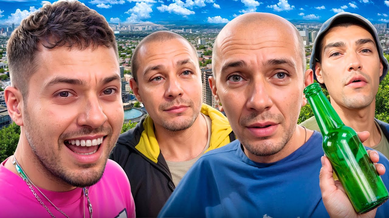 ЛЮТЫЙ УГАР С АЛКАШАМИ В КРАСНОДАРЕ!🤣| ОПАСНЫЙ КОНФЛИКТ?!