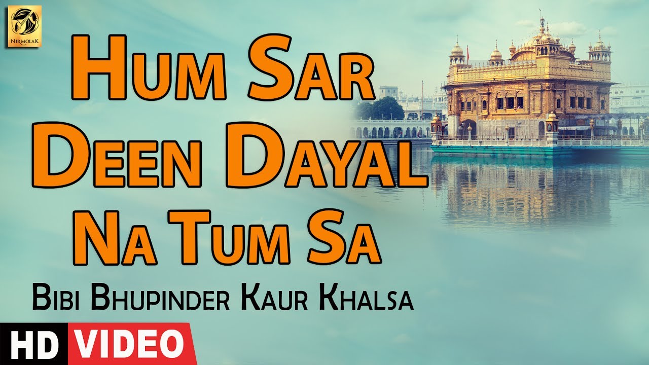 Hum Sar Deen Dayal Na Tum Sar | ਹਮ ਸਰਿ ਦੀਨੁ ਦਇਆਲੁ ਨ ਤੁਮ ਸਰਿ | Bibi Bhupinder Kaur Khalsa | Shabad