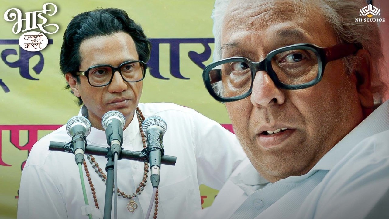 बाळासाहेबांनी दिला पुलंना पुरस्कार - Bhaai- Vyakti Ki Valli – Uttarardha | पु. ल. देशपांडे Biography
