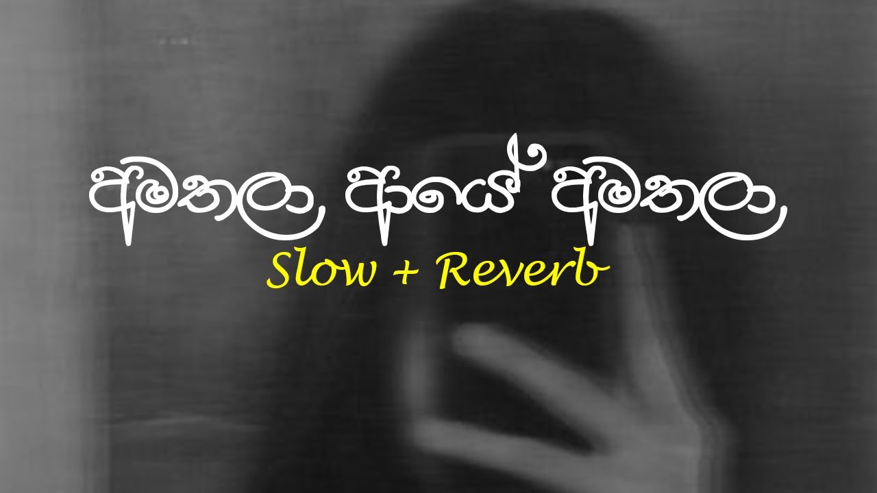 Amathala Aye Amathala (අමතලා ආයේ අමතලා) - Slow + Reveb  @supunzstudio