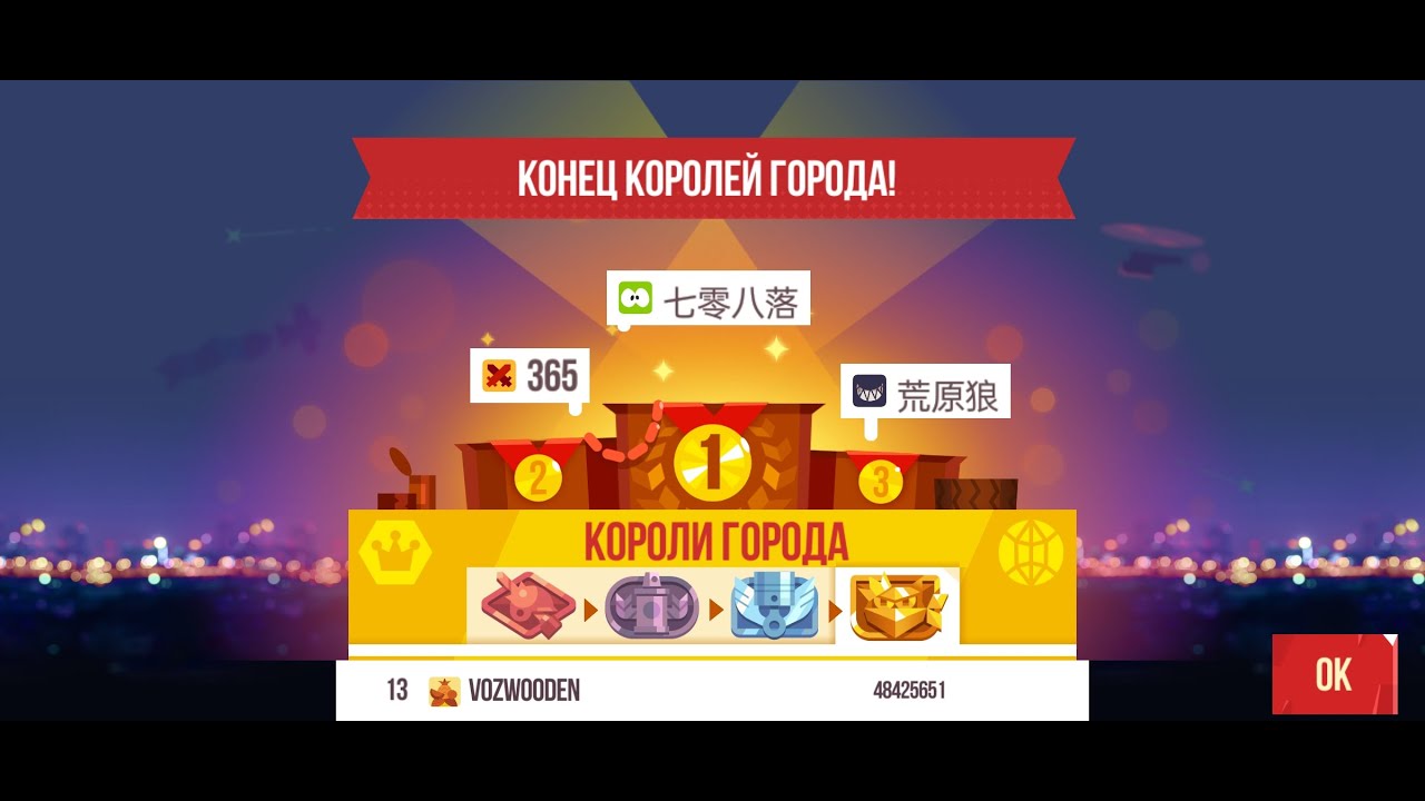 Награды за город CATS: Crash Arena Turbo Stars