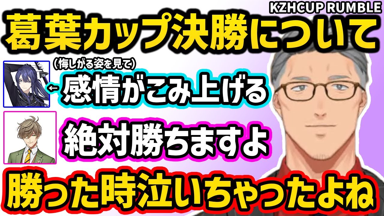【スト６】葛葉カップ決勝の感想を話したり、新キャラのアレックス登場でスト６モチベが上がる舞元啓介【切り抜き にじさんじ 舞元啓介】