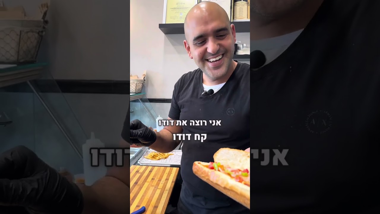 שניצל הבית של ג׳ונם🌟#שניצלהבית #גונם #אוכל באשדוד