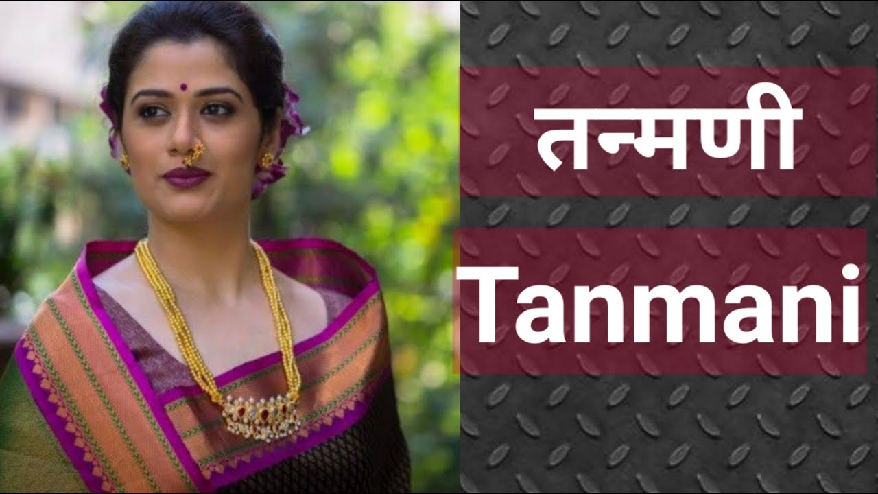 #तन्मणी डिझाईन् | Maharashtrian #Tanmani designs#varietyofplace