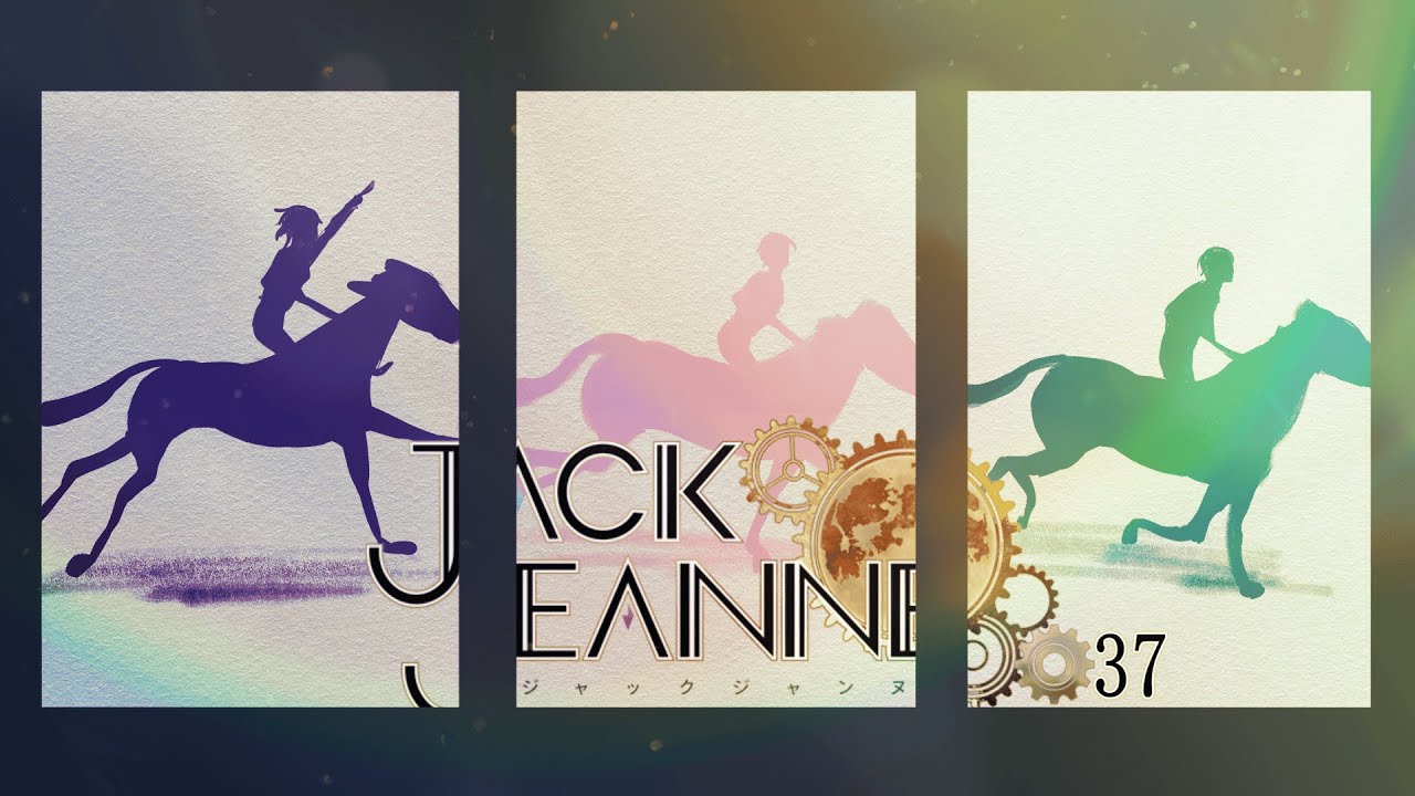 【＃ジャックジャンヌ  ーJACK JEANNEー】本物とニセ物が入り交じったこのハヴェンナで、君も真実を探しておくれ　part37　＃桜木雅