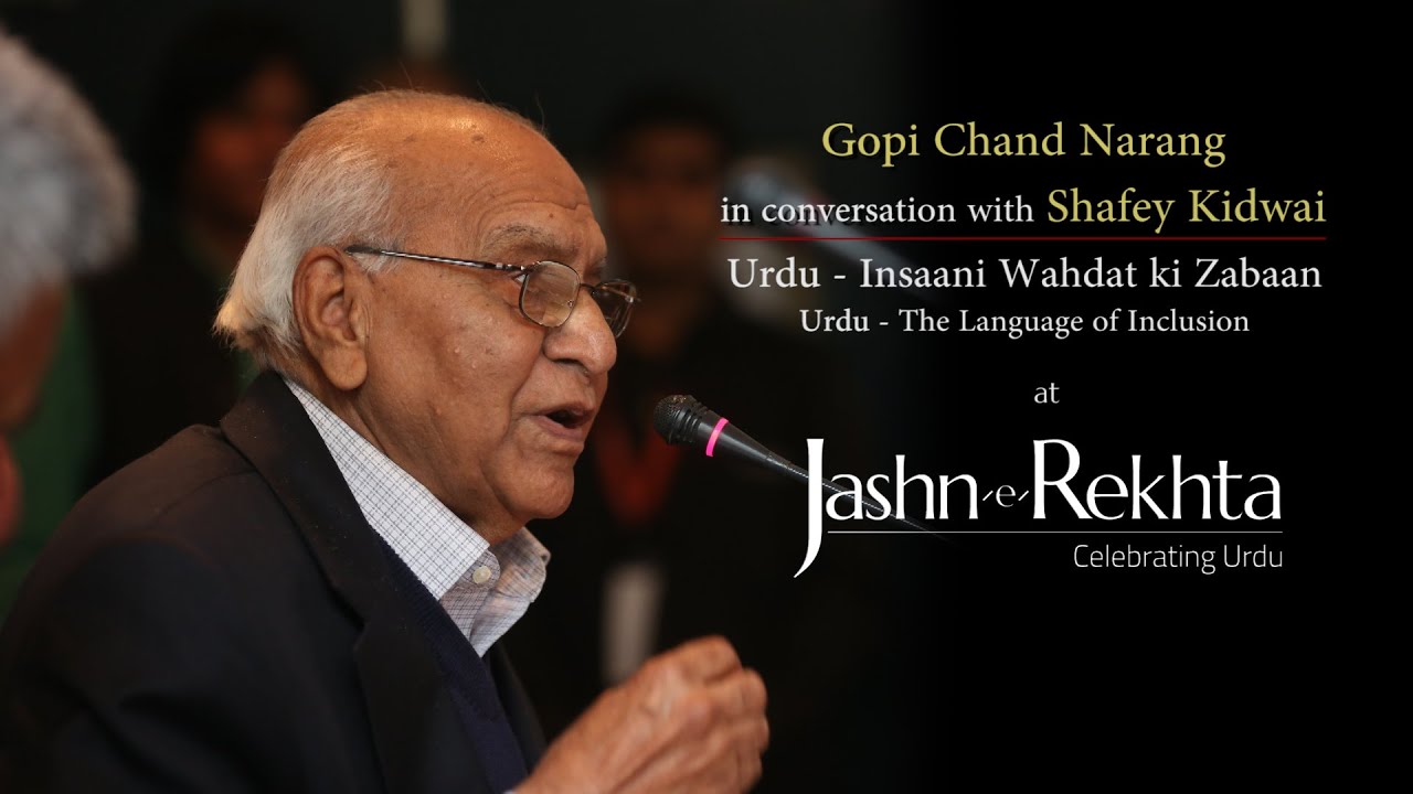 Gopi Chand Narang In Conversation With Shafey Kidwai | Jashn-e-Rekhta 2015