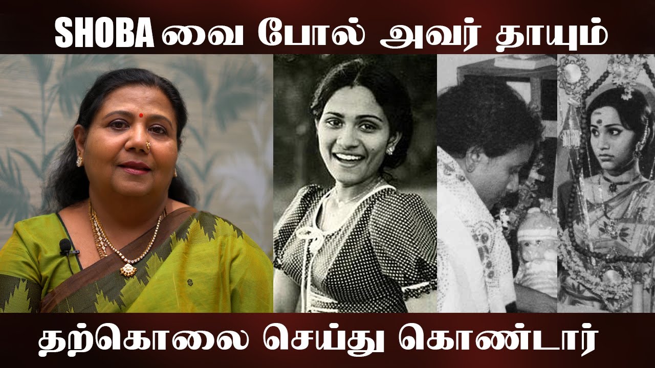 SHOBA-வை போல் அவர் தாயும் தற்கொலை செய்து கொண்டார் !!!!| #KuttyPadmini | KP TV