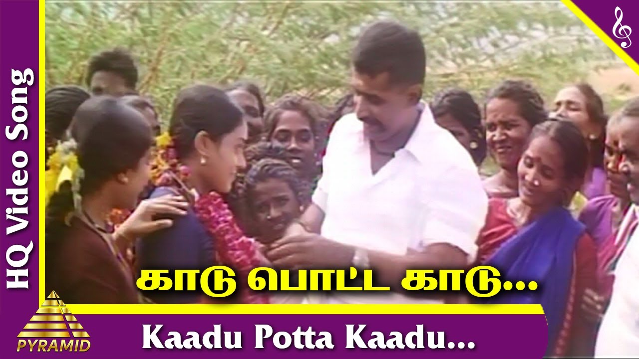 Karuthamma Tamil Movie Songs | Kaadu Potta Kaadu Video Song | Bharathiraja | Malaysia Vasudevan