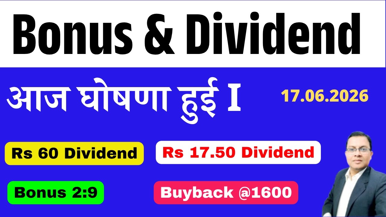 HDFC Bank Dividend I TATA Communications I Bonus Split & Dividend घोषना हुई I Upcoming bonus & SPLIT