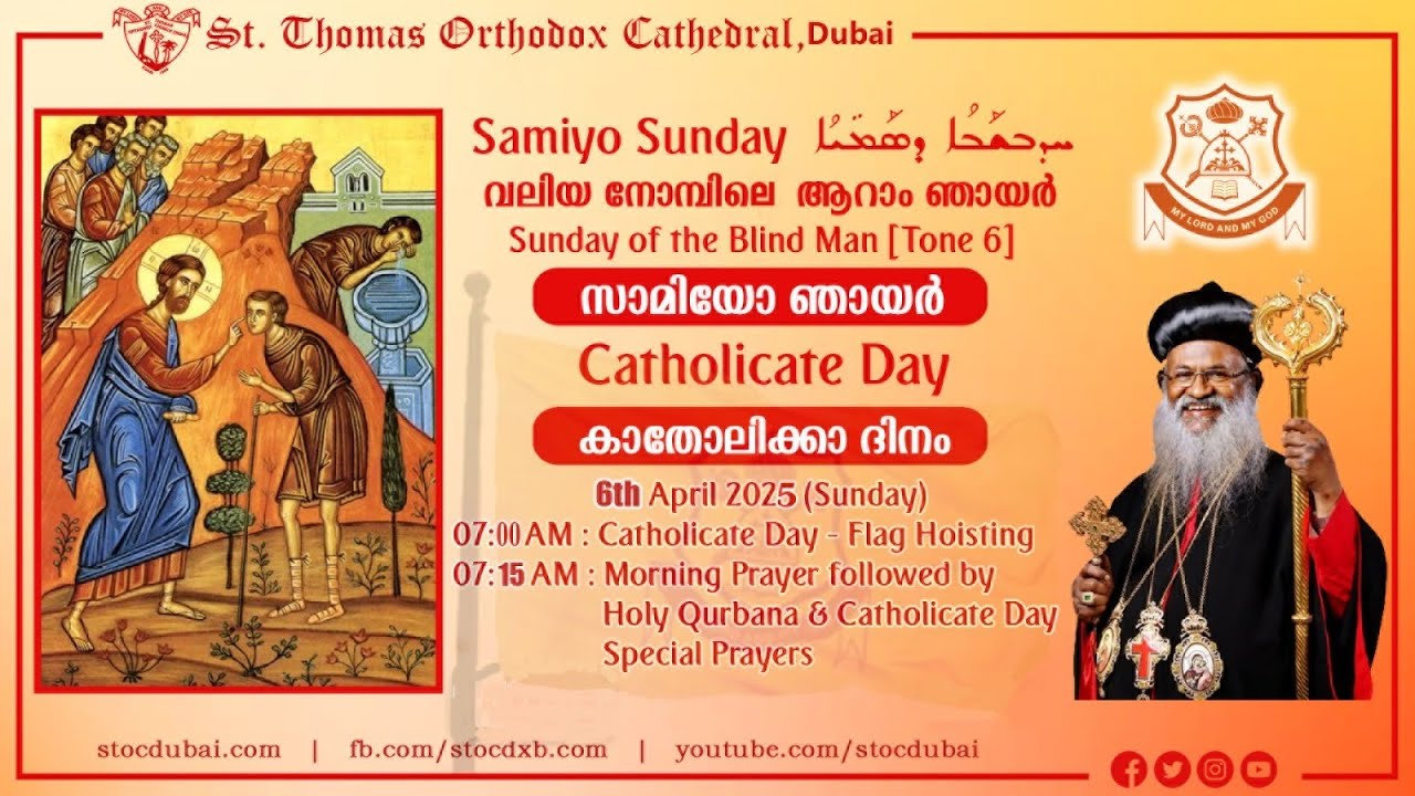 Catholicate Day 2025 - Public Meeting - 001