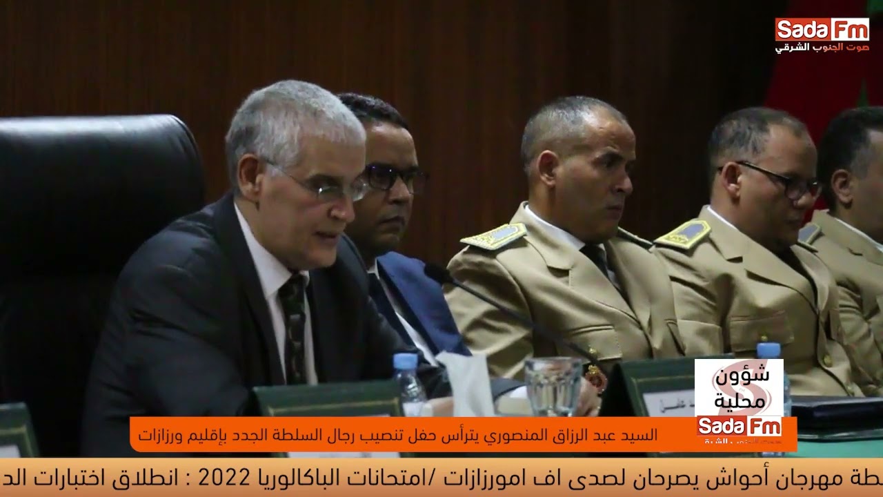 عامل إقليم ورزازات يترأس حفل تنصيب رجال السلطة الجدد بإلإقليم.