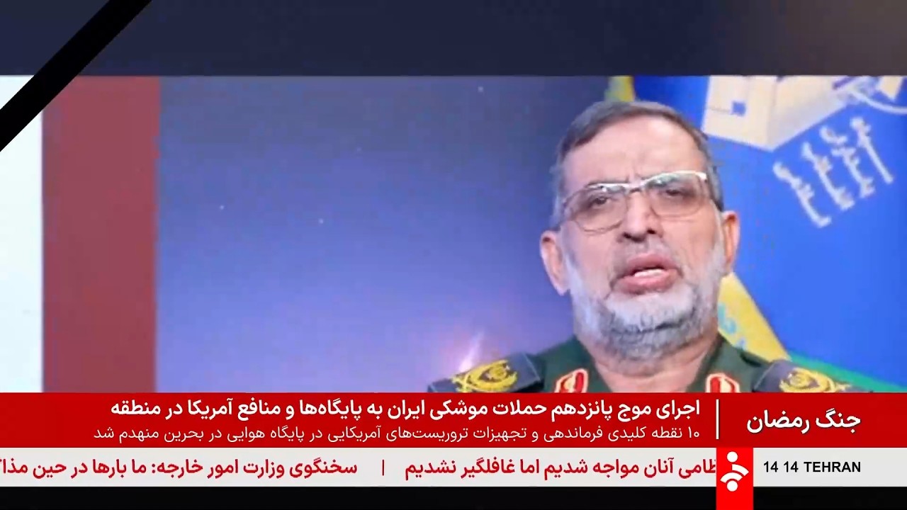 خبر نیمروزی - سه‌شنبه 12 اسفند 1404