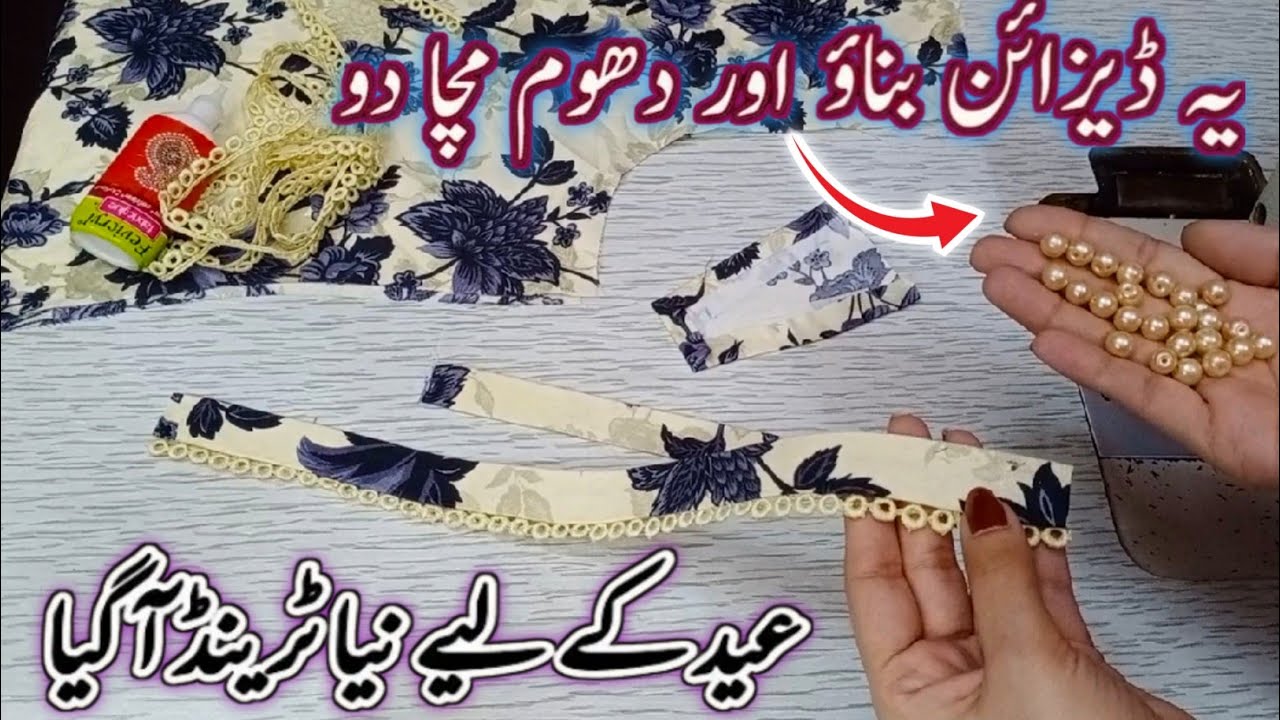 Trending Eid Neck Design with Lace & Pearls 2026 | New Viral Pakistani Gala Design For Printed Kurti