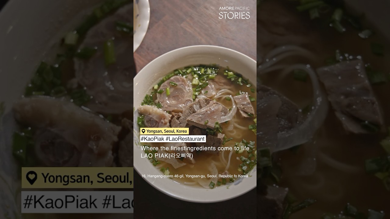 [아모레퍼시픽] 흑백요리사2 나온 그 맛집? 대사관도 인정한 ‘라오삐약’ | Hidden Gem Korean Restaurant [한강대로100] 