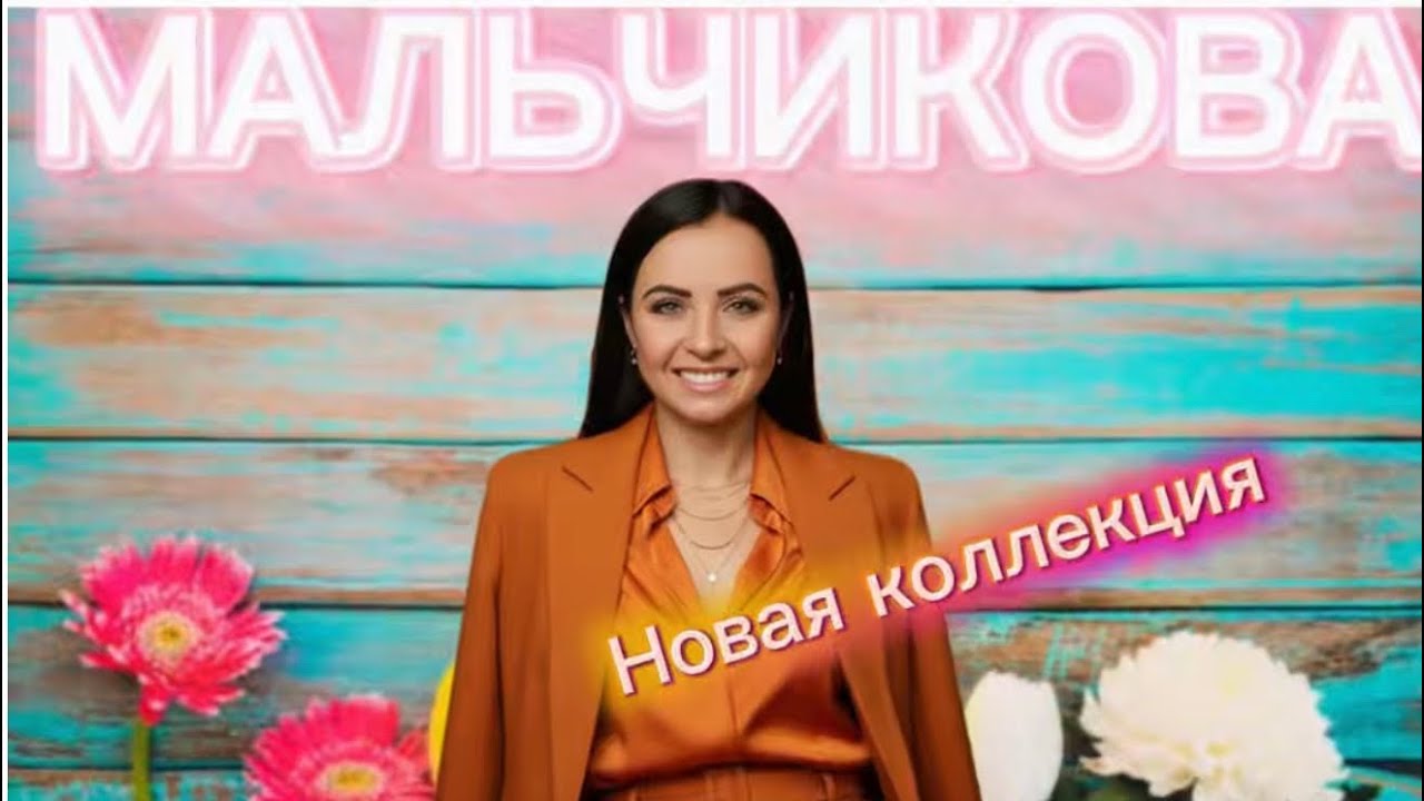 Оболденные новинки 🚀🚀🚀