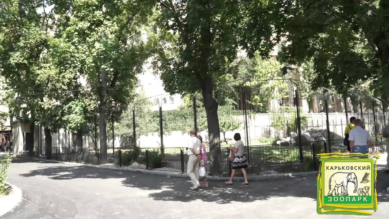 История Харьковского зоопарка