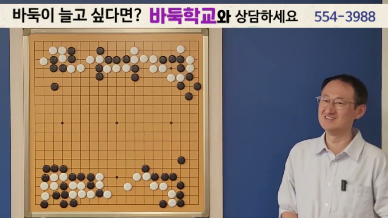 버릴줄 알아야 고수!  역전패는 이제 그만! 끝내기의 모든것으로 공부해보세요 02-554-3988