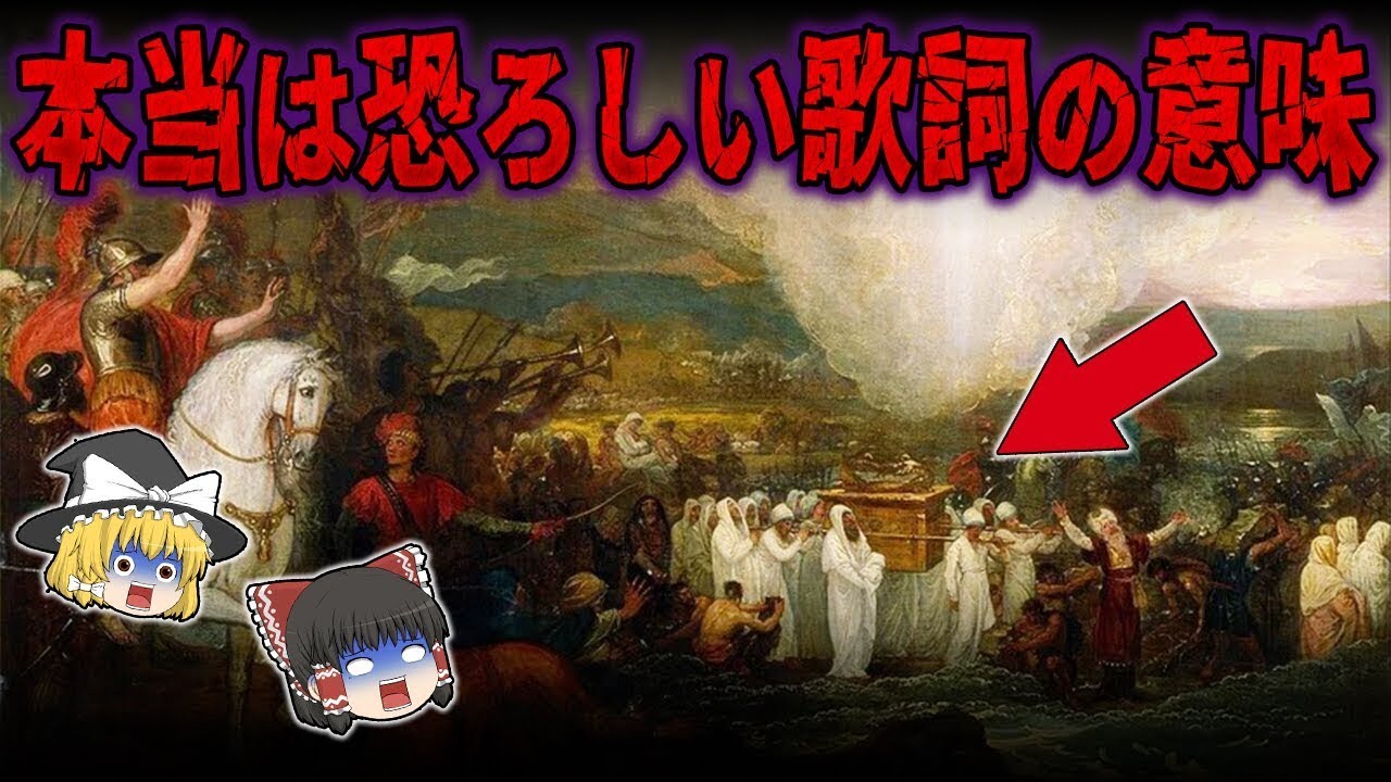 【総集編】眠れなくなるほど面白い世界の謎９選！かごめかごめは日本の歌ではなかった・・・【ゆっくり解説】