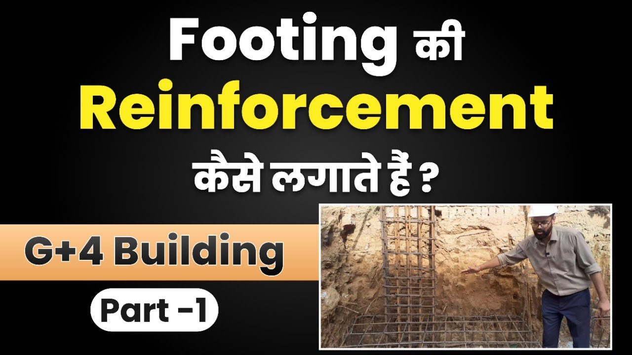 Footing (foundation) की reinforcement की detail जानकारी | Building Foundation | G+4 Building part 1