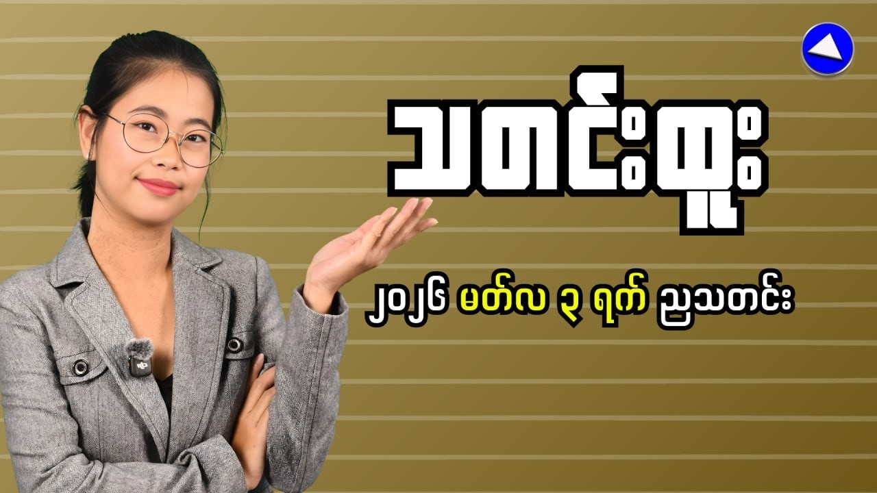 What's Happening RIGHT NOW in Myanmar? Latest News