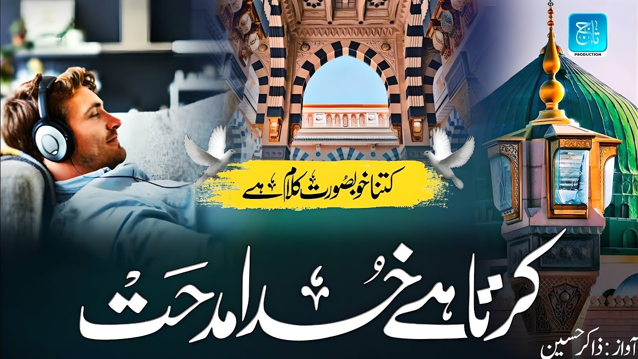 New Emotional Naat 2023 | Sarkar E Madina | Zakir Hussain Pernumbut | Taj Production