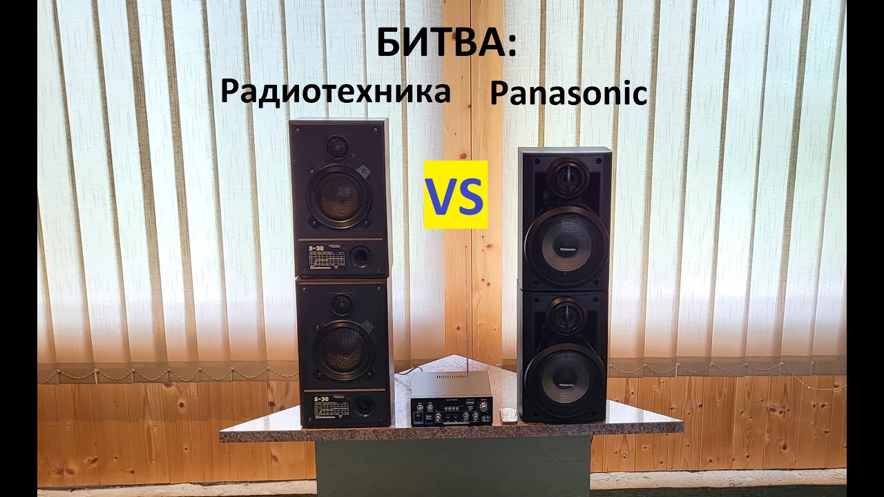 Битва колонок: Радиотехника ПРОТИВ Panasonic на китайском усилке АК55