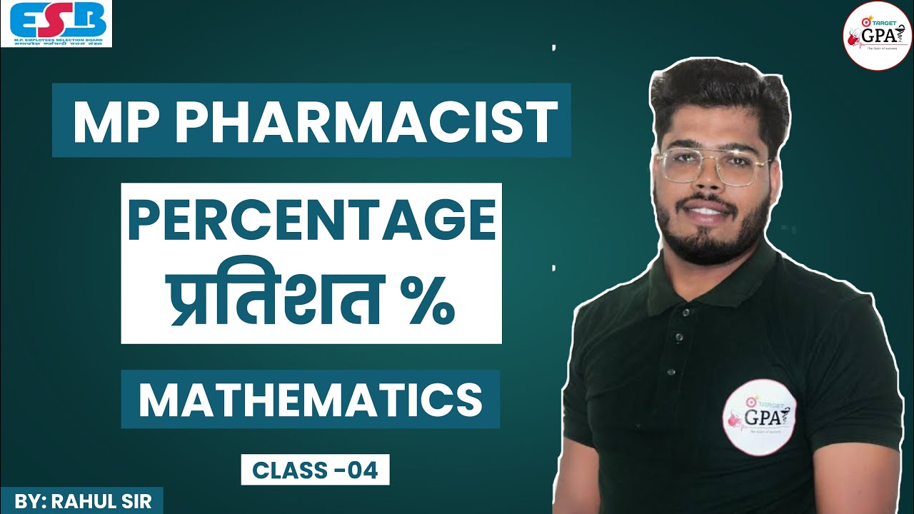 Percentage (प्रतिशत %) | Class -04 | MP Pharmacist |  Mathematics | Questions with Easy Solution