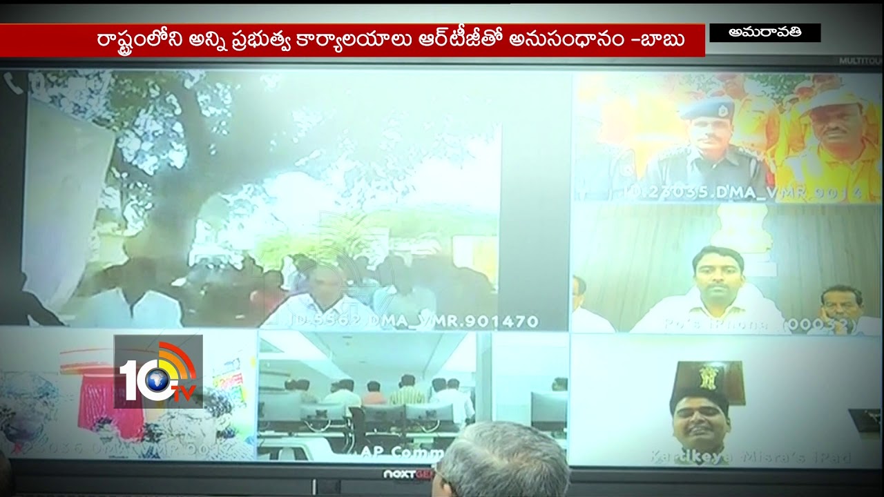 Real Time Governance | Full Video | Amaravathi | AP | 10TV