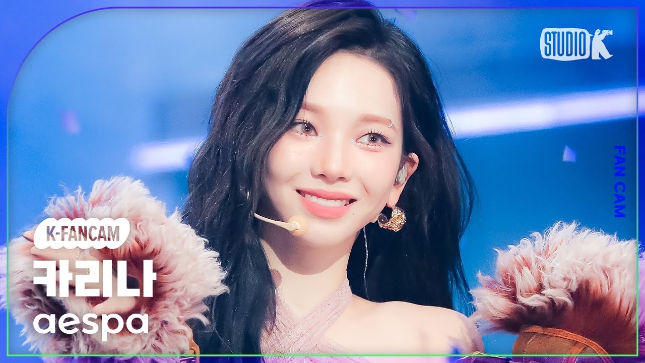 [K-Fancam] 에스파 카리나 직캠 'Drama'(aespa KARINA Fancam) @뮤직뱅크(Music Bank) 231110
