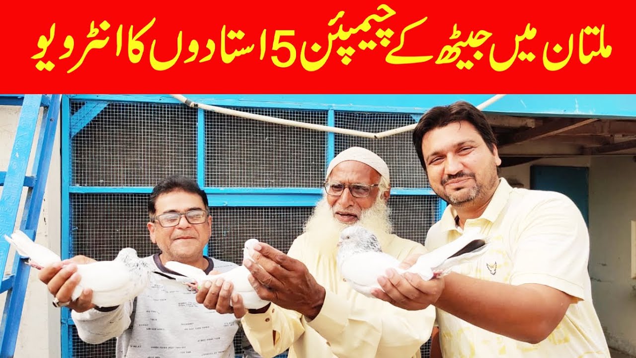 Multan ke 5 champion ustado ka interview (0300-4515078)