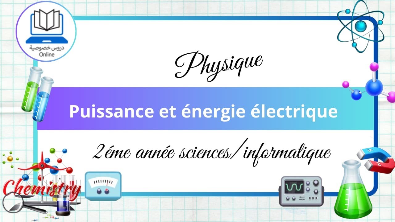 Puissance et Énergie Électrique | Physique 2ème Secondaire