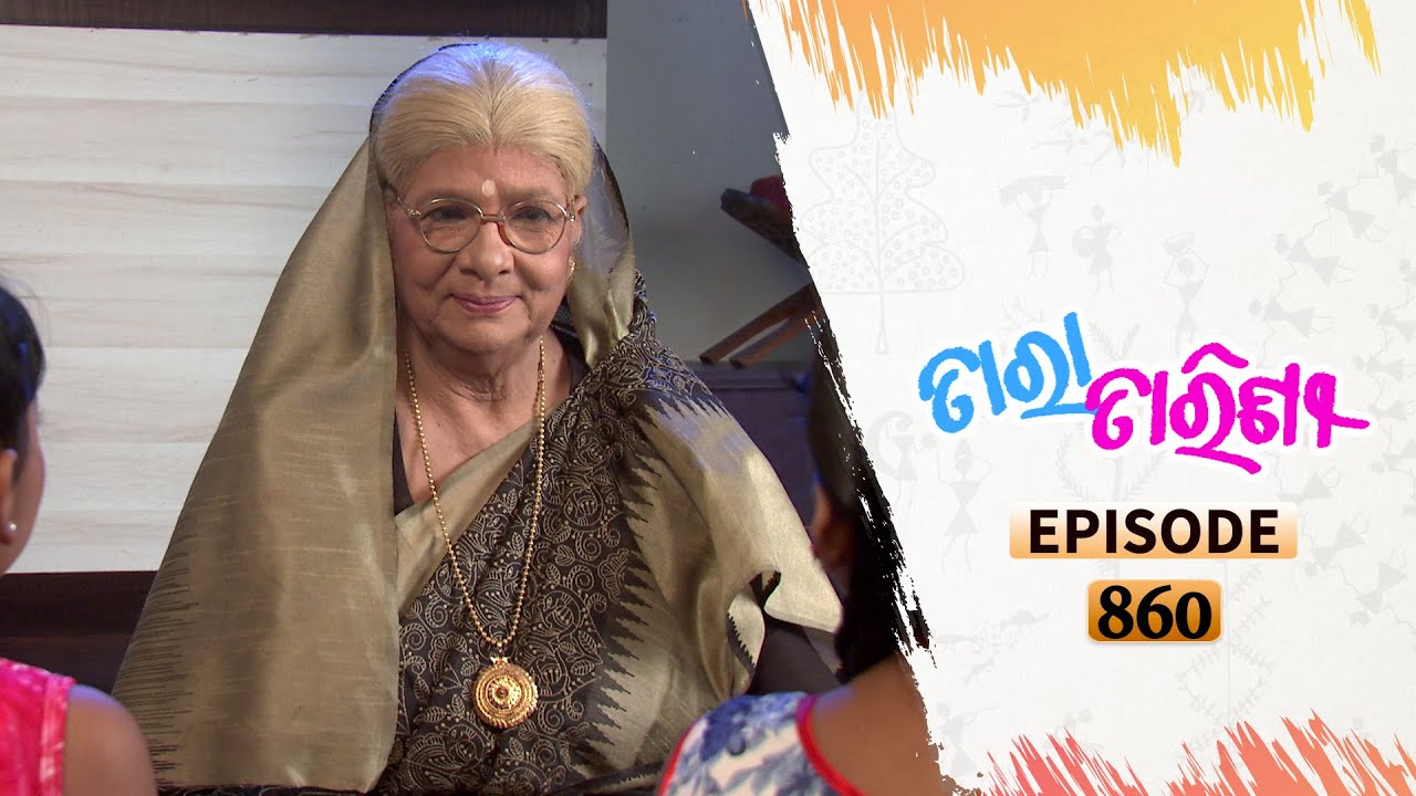 Tara Tarini | Full Ep 860 | 4th Nov 2020 | Odia Serial – TarangTV