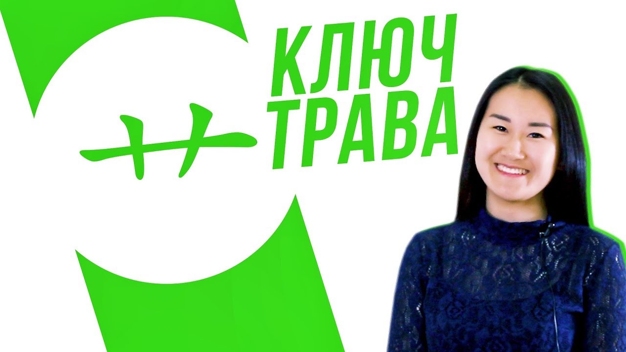 Ключевые иероглифы #2: 艹 (трава) 🌱 УЧУ КИТАЙСКИЙ ЯЗЫК ✌ Школа Динары Мин ✌