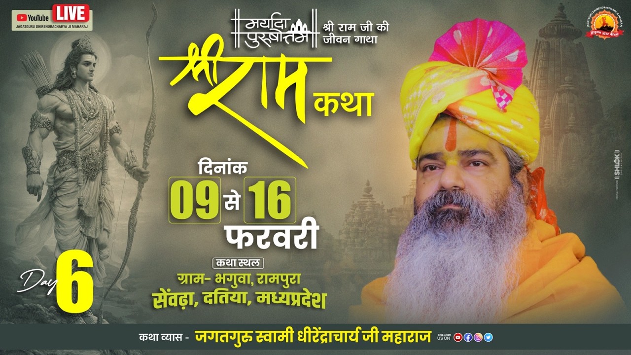 Live Day 06 || Shri Ramkatha By Dhirendracharya Ji Maharaj|| Datiya M.P